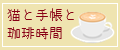 LƎ蒠莞ԃNoi[
